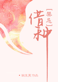 偷精生子( 出轨 高H)